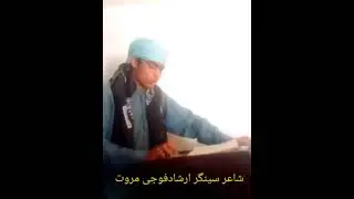 Irshad foji new poitry ,marwat poitry
