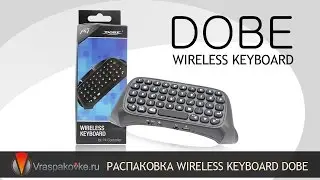 Клавиатура Wireless Keyboard DOBE для Dualshock 4 (PS4). Распаковка и видео обзор.