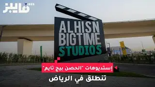 إستديوهات 