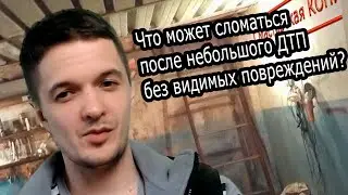 Ответы на вопросы. Что может сломаться?