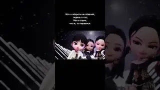 перевод на русский и кавер BLACKPINK - The Girls 