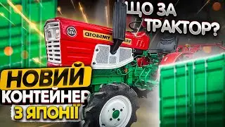 Мінітрактор з Японії - Розпаковка 😀