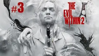 The Evil Within 2 [Глава 3. Резонанс]