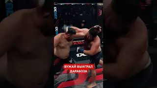 БУЖАЙ ОДЕРЖАЛ ПОБЕДУ НАД ДАРАБОЗОМ🧨