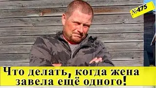Жена притащила домой ещё одного. Почему мы наши ролики на ютюбе не делаем длиннее. Жизнь в деревне.