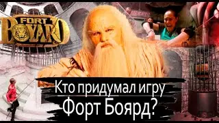 История происхождения крепости Форт Боярд и знаменитой игры 