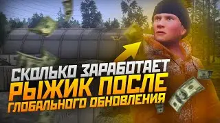 ГЛОБАЛЬНОЕ ОБНОВЛЕНИЕ | РАБОТЫ И ЗАРПЛАТЫ | GTA CRMP