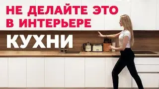 KITCHEN DESIGN - A FRESH LOOK. INTERIOR DESIGN | SHELNAT