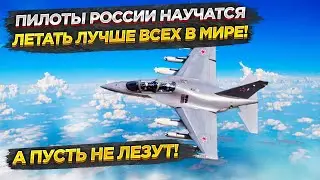 ВКС России получили лучший в мире тренировочный истребитель!