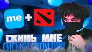 РОСТИК ИГРАЕТ В ДОТУ и ОБЩАЕТСЯ В НЕКТО.МИ!😱| uglyfacekid
