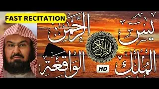 Surah Yasin | Surah Rahman | Surah Waqiah | Surah Mulk | By Sheikh Abdur-Rahman As-Sudais (HD)