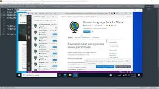 Установка VScode для начинающего веб программиста