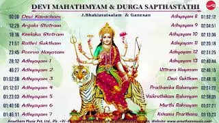 Devi Mahathmyam & Durga Sapthastathi  || J Bhaktavatsalam & Ganesan