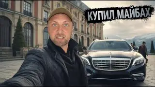 КУПИЛ МАЙБАХ В ДУБАЕ | ЗУБАРЕВ | ЗУБАРЕВ В КИТАЕ