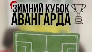 Зимний кубок Авангарда Локомотив 2015 - Академия футбола им. Ю.П. Сёмина Орел 2015  Игра за 3 место