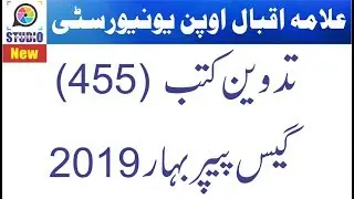 AIOU BA/B.Com/BLIS Code 455 Spring 2019 | Guess Paper