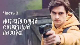 История людей, погрязших во лжи. Паутина лжи. Часть 3 | Лучшая драма | Сериал 2024