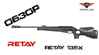 Пневматическая винтовка Retay 135X