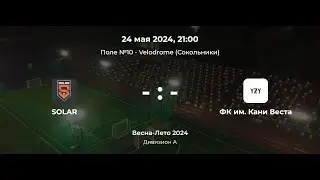 Дивизион А. Solar - ФК им. Кани Веста. Лига CityFootball