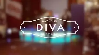 Шоу-балет DIVA 