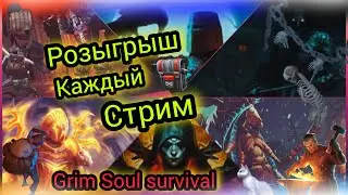 Аисса, Хальт ,Север,Каты 14 Волн. Grim Soul Survival Грим Соул Выживание.