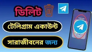 Telegram account delete delete bangla 2024/How to delete telegram account