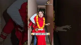 मुझे आजादी चाहिए 😜🤣 Comedy Shorts | Trending Shorts 