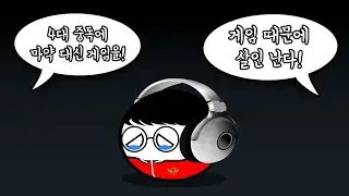 왜 게임만 가지고 난리일까?