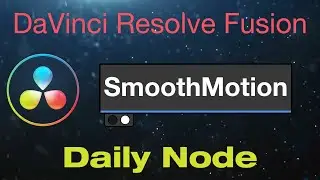 DaVinci Resolve Fusion Smooth Motion Node