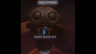снять прохождение малыша может...... 