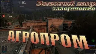 Золотой шар.Завершение  22-я серия  ДОМОВОЙ
