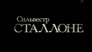 Анонс фильма 