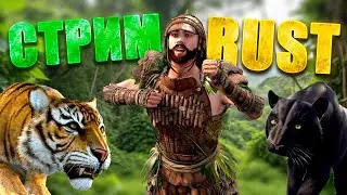 ДУО ЮТЮБЕРОВ @panihida  🐒РОЗЫГРЫШ СКИНОВ в RUST РАСТ!