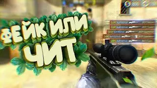 🎄FWD ASSAULT🎄ЧИТЫ НА FWD ASSAULT?🎄FORWARD ASSAULT🎄