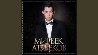 Эрке Кыз