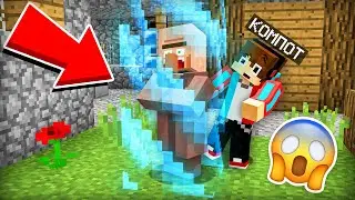 ЖИТЕЛЬ СЛУЧАЙНО ЗАСТРЯЛ В ГРАНИЦЕ МИРА В МАЙНКРАФТ | Компот Minecraft