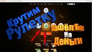КРУТИМ РУЛЕТКУ НА АМАЗИНГ РП | НАШЁЛ БАГ НА ДЕНЬГИ | AMAZING RP 03 [GTA/CRMP]
