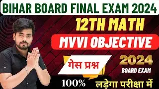 Class 12th Math Vvi Objective Question 2024 || 12th Math Important Objective Question 2024