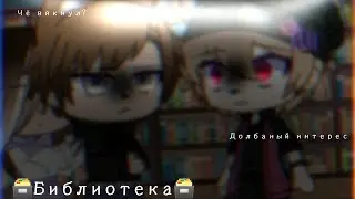 🗃Библиотека🗃