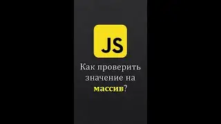 Is it really an array?