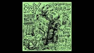 RUX 2018 ep [ Night of Concrete Zoo ] 콘크리트 동물원의 밤 full album