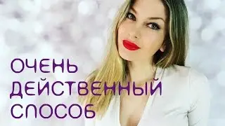 КАК ИЗБАВИТЬСЯ ОТ НЕГАТИВНЫХ УСТАНОВОК