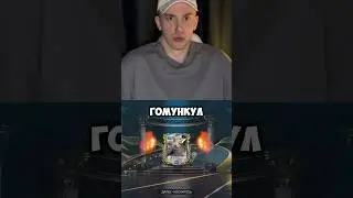 ПОЙМАЛ КУМИРА 101 РЕЙТИНГ В ФИФА МОБАЙЛ 