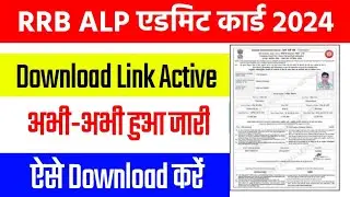 How to download RRB ALP Admit Card 2024 #rrbalpadmitcard2024