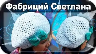 Beret, crochet