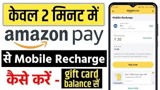 amazon pay balance mobile recharge kaise karen | how to recharge mobile using amazon pay balance