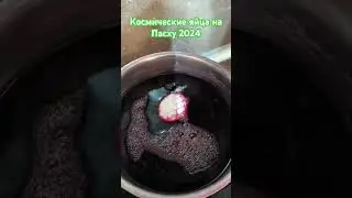 Классный способ покрасить яйца СТИЛЬНО И НЕОБЫЧНО 