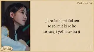 PARK EUN BIN 'Dream Us (CASTAWAY DIVA OST Vol.6)' Easy Lyrics