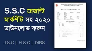SSC result with full marksheet download 2020 | এস , এস, সি রেজাল্ট মার্কশীট সহ ডাউনলোড |