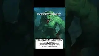 Вторая Часть Самых опасных Типов игрока